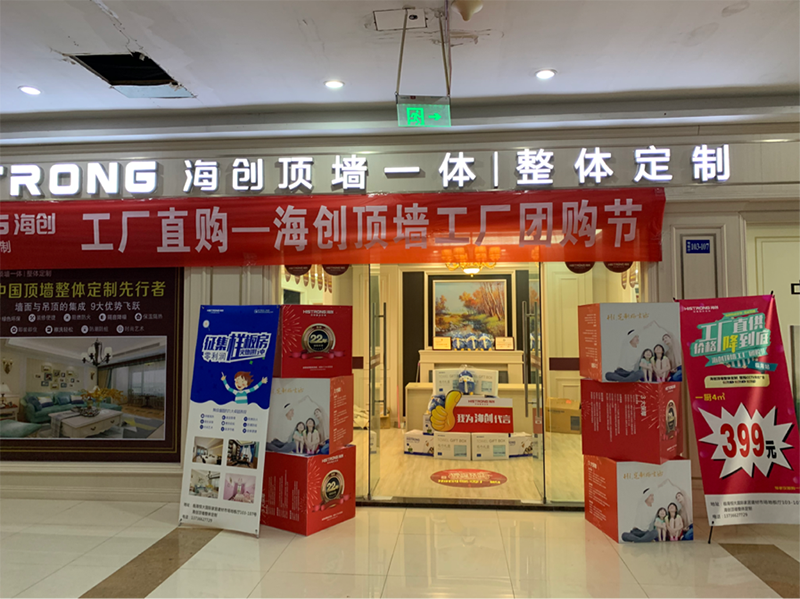 海創(chuàng)廠購會(huì)