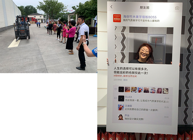 海創(chuàng)集成墻面.png