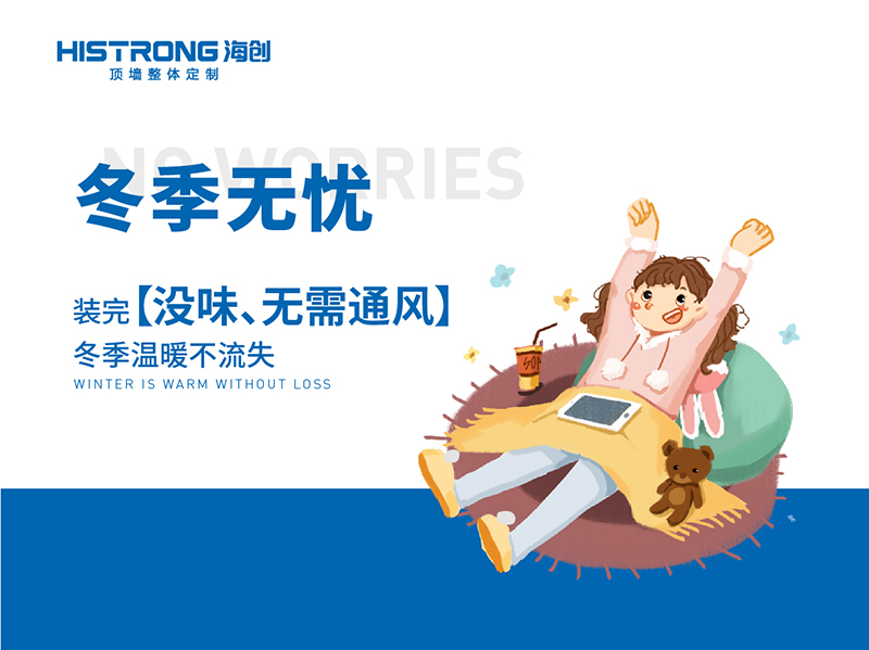 海創(chuàng)集成墻面.jpg