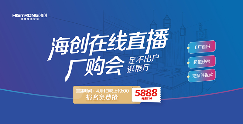中國(guó)集成墻面網(wǎng)-782x400-05.jpg