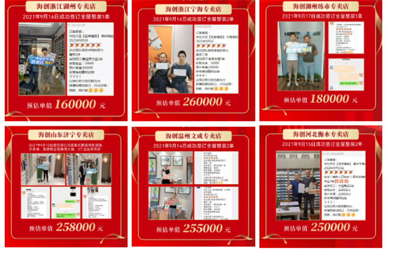 海創(chuàng)集成墻面 海創(chuàng)集成墻面