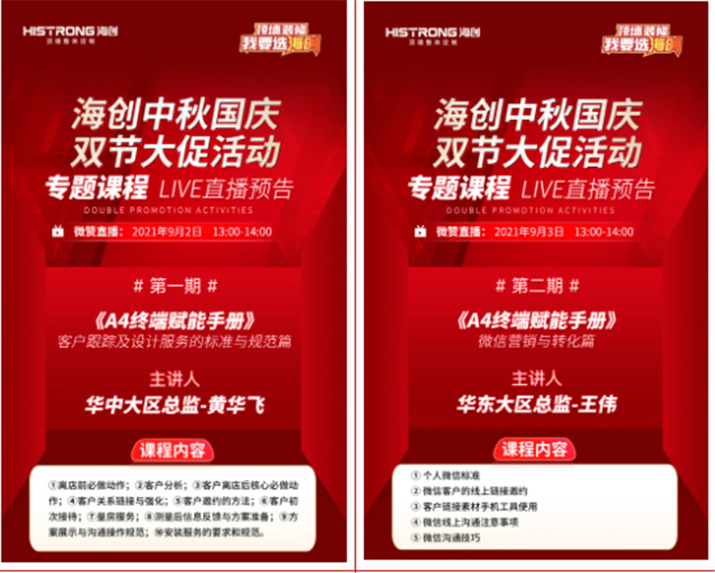 海創(chuàng)集成墻面 海創(chuàng)集成墻面